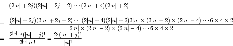  (2|n|+2j) (2|n|+2j-2) $B!D(J (2|n|+4) (2|n|+2) ={ (2|n|+2j) (2|n|+2j-2) $B!D(J (2|n|+4) (2|n|+2) 2|n|$B!_(J(2|n|-2)$B!_(J(2|n|-4) $B!D(J 6$B!_(J4$B!_(J2 / 2|n|$B!_(J(2|n|-2)$B!_(J(2|n|-4) $B!D(J 6$B!_(J4$B!_(J2 } ={{2^{|n|+j}}(|n|+j)!/ 2^{|n|}|n|!} ={{2^{j}}(|n|+j)!/ |n|!}