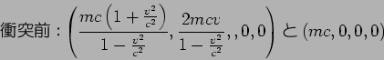  $B>WFMA0!'(J\left({mc\left(1+{v^2\over c^2}\right)\over1-{v^2\over c^2}},{2mc v\over 1-{v^2\over c^2}},,0,0\right)$B$H(J(mc,0,0,0)